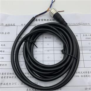 10T Autonics光幕连接线CID4 正品