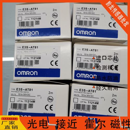 全新光电开关 E3S-AT18 R67 E3S-R86 E3S-AT61 AT11 AR81传感器