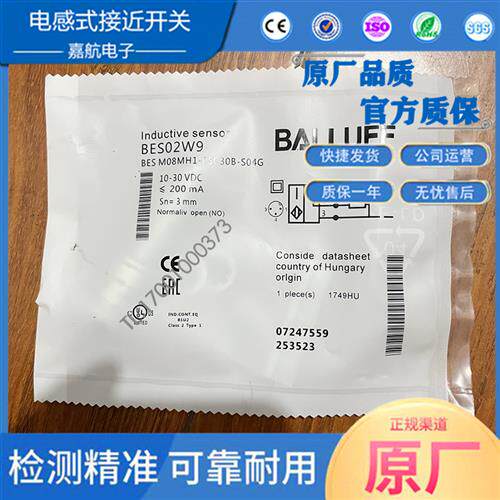 BALLUFF巴鲁夫电感式接近开关BES M08MH1-PSC30B-S04G现货BES02W9