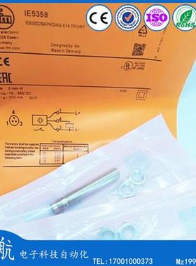 IFM易福门 电感式接近开关 IE5358 IE5351 IE5352 IE5353 IE5356