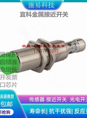 宜科Fi5-M18E-OD6L-Q12Fi5-M18E-CD6L-Q12接近开关电感式