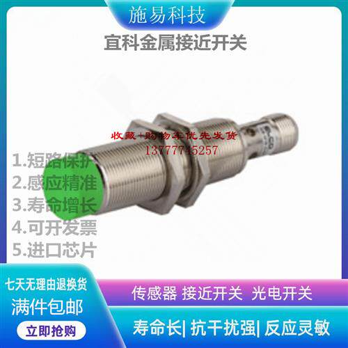 宜科Fi5-M18E-OD6L-Q12Fi5-M18E-CD6L-Q12接近开关电感式