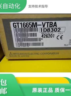 原装触摸屏GT1665M-STBA GT1665M-VTBA GT1665M-VTBD STBD