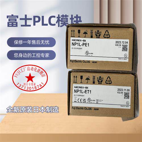 PLC模块NP1F-HC8 N1AYH4V-MR NP1X1606-W NP1Y64T09P1面议 - 封面