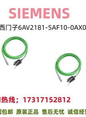 触摸屏连接电缆6AV2181-5AF10-0AX0/6AV2181-5AF10-OAXO