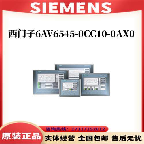 6AV6545-0CC10-0AX0SIMATIC 触控面板 蓝色模式 STN显示屏
