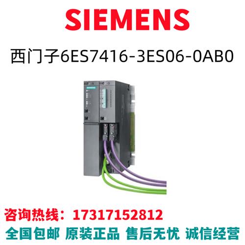 6ES7416-3ES06-0AB0中央处理器CPU同步模块冗余系统模块