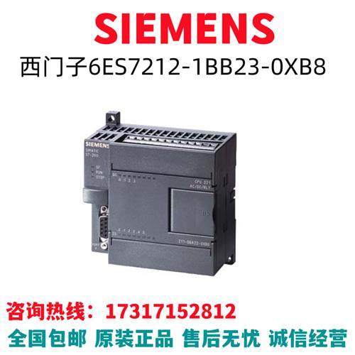 S7-200CPU模块6ES7212-1BB23-0XB8/6ES7212-1BB23-OXB8全新