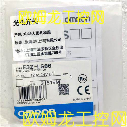 E3Z-LS86 2M 光电开关传感器 OMRON全新原装未拆封现货
