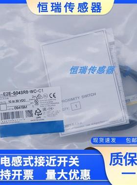 电感式传感器E2E-S04SR8-WC-C1/C2 E2E-S04SR8-CJ-B1/B2 0.3M/2M