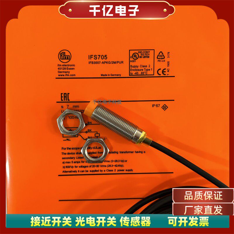 现货 直销实物IFS709/IFS259/IFS710/IFS711/IFS705/IFS249传感器