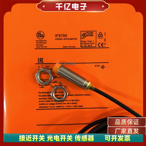 现货 直销实物IFS709/IFS259/IFS710/IFS711/IFS705/IFS249传感器