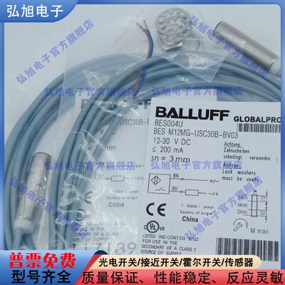 电感式接近开关BES004U BES M12MG-USC30B-BV03 无极性常开传感器