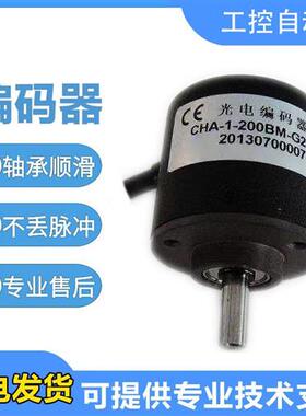 长春型旋转编码器CHA-1-200BM-G24E/102.4BM-G24C/G12D/G24E/G24F