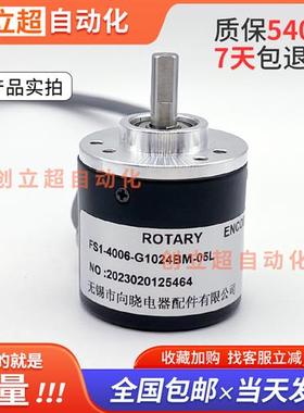 FS1-4006-G1024BM-05L自动化设备增量式光电旋转编码器