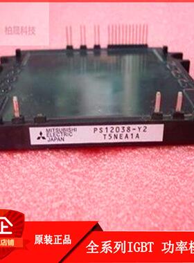 PS12038 PS12038-Y2 短针便宜30 原装全新正品 品质保证