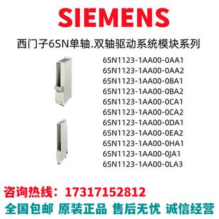 驱动功率模块6SN1123