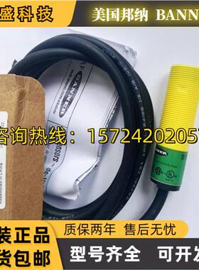 邦纳传感器S18SN6D SP6D SN6LP SP6LP SN6DQ S18SN6R+S186E SP6R