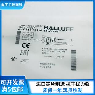 全新电感式Balluff接近开关BES00ZU 16-371-G-E5-C-S49现货