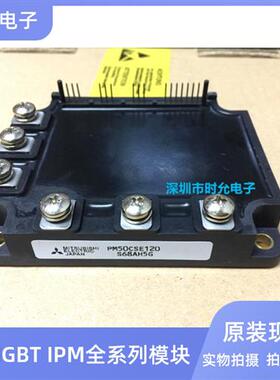 PM50CSE120 PM50RSE120 PM50RSA120 PM75RSE120 全新原装