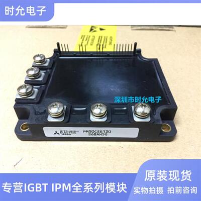 PM50CSE120 PM50RSE120 PM50RSA120 PM75RSE120 全新原装