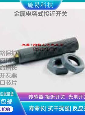 全新瑞奇能KAS-80-A12-A-K-NL接近开关电容式KA0708