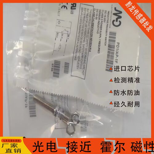全新墨迪感应传感器AE1/AP-4F AN-CP CN 1H 2H 3H 4H 1F 2F 3F 4F