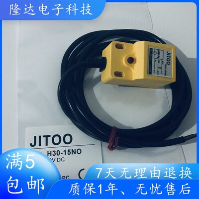 全新H30-15NO 15N0-B H30-15P0/PO方形接近开关砖机配件