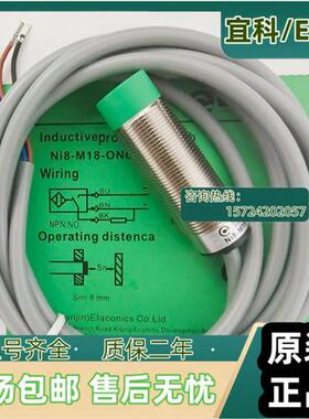 全新现货接近开关NI10 Ni8-M18-ON6LFi5-G18-OP6L-Q12