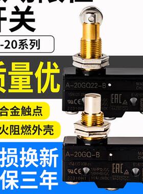 微动开关A-20GV22-B 20GV2-B A-20GD-B 20GQ A-20GQ22 20GQ21-B