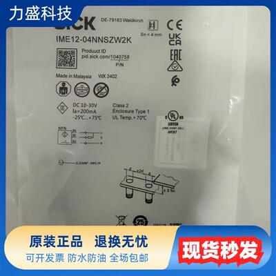 全新原装正品接近开关IME12-04NNSZW2K IME12-04NPSZW2S现货