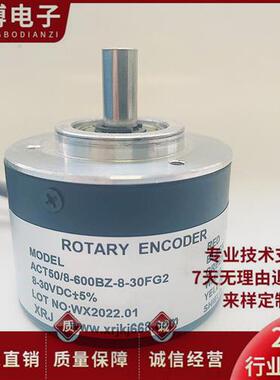 ACT50/8-600BZ-8-30FG2自动化光电编码器360 1000 1024 2000BZ