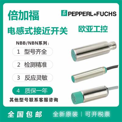接近开关NBB4-12GM50-E0/E2-V1 NBB2/B8/NBN8-18GM50传感器