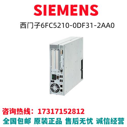 6FC数控主板模块6FC5210-0DF31-2AA0/6FC5210-ODF31-2AAO