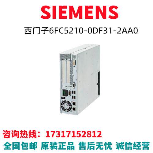 6FC数控主板模块6FC5210-0DF31-2AA0/6FC5210-ODF31-2AAO