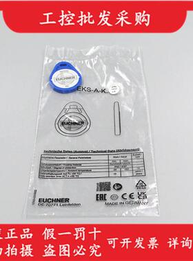 全新原装EUCHNEREKS-A-K1BUWT32-EU电子钥匙系统091045现货