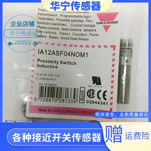全新现货瑞士佳乐接近开关1A12ASF04N0M1/IA12ASFO4NOM1-KN  秒发