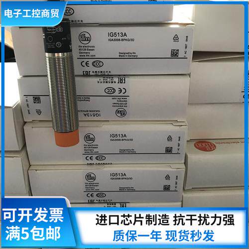 易福门IG0400 IG0402 IG4000 IG510A IG511A IG512A IG513A传感器