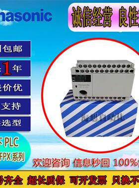 PLC主机FP-X L30 AFPX-L30R-F FP-X L60 AFPX-L60R-F质保一年