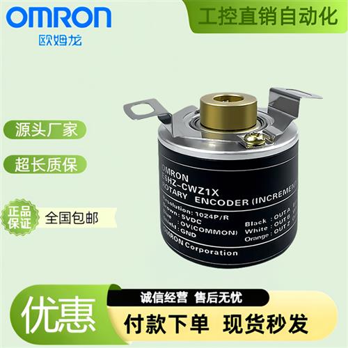 欧姆龙型旋转编码器E6A2-CWZ5C CS3C CW5C CW3E 200P 360P 1000P