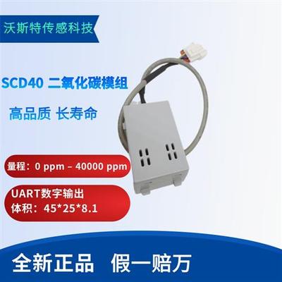 SCD41-D-R2 气体传感器模块检测CO2二氧化碳 温湿度二合一I2C通讯