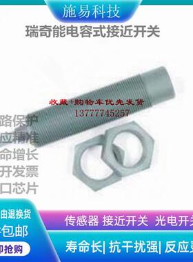 全新瑞奇能KAS-80-A23-O-K-NL接近开关电容式KA0325