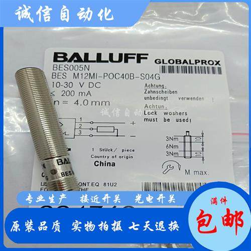 全新巴鲁夫电感式BES0495接近开关BES M18MI2-PAH80B-S04G