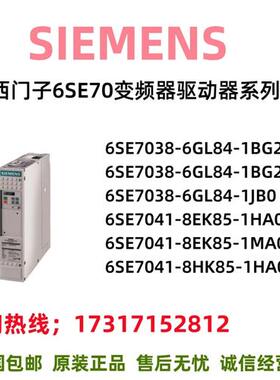 6SE7038/6SE7041/6GL84/8EK85/8HK85/1BG2/1JB0/1HA0/1MA0