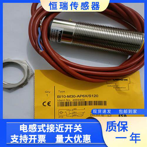 全新图尔克接近 BI15-M30-AP6X-H1141 BI10-M30-AP6X-S120