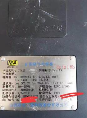 供应正品GYH25矿用氧气传感器