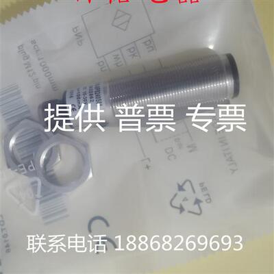 全新现货易福门开关传感器 IIS710..IIS711质量保证一年 咨询议价