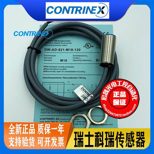 科瑞DW-AS-601-M18-002/602/603/611/DW-AD-613/621/623/633/-120