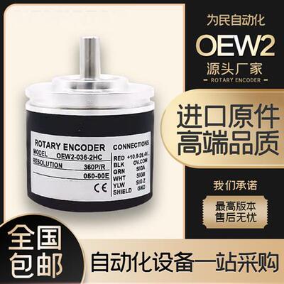 OEW2-1024-2MHT-036-2HC-10-2MD-06-20-01-25-2MHC内密控编码器