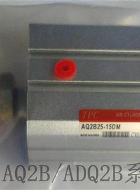 TPC原装气缸 AQ2B/ADQ2B32-50/75/100/125/150 DM DCM S T-W4L
